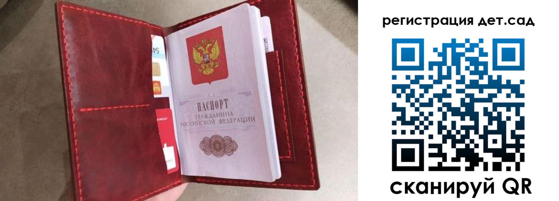 прописка гарантия в Новгородской области