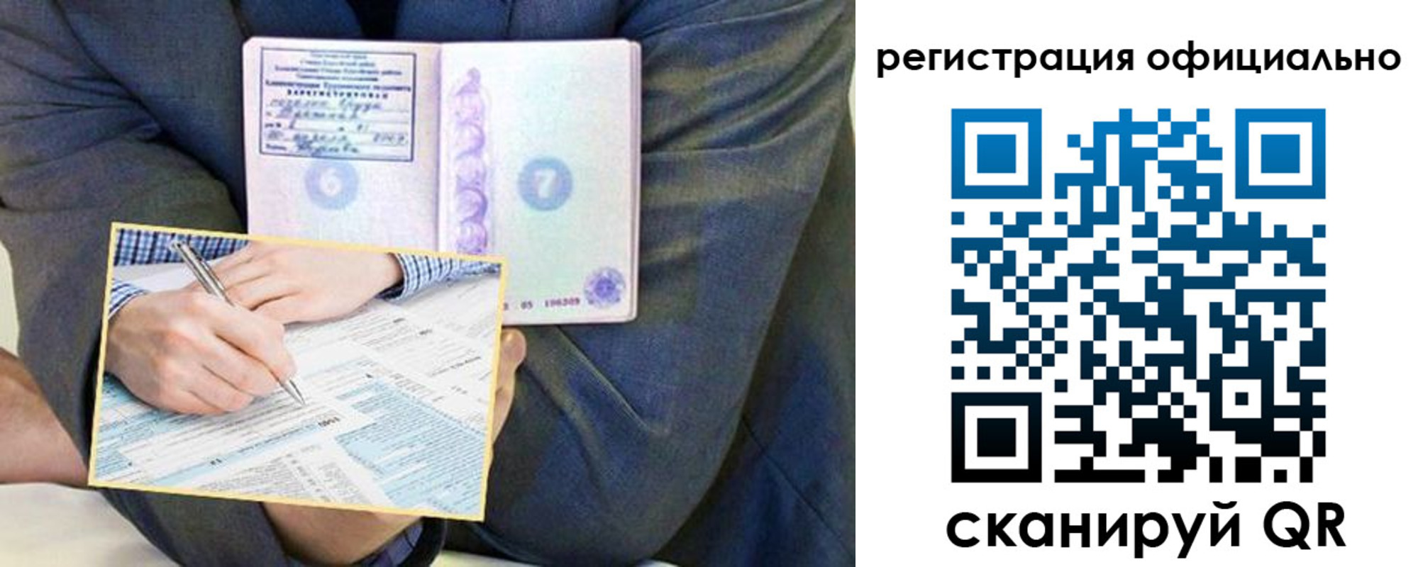 временная регистрация законно в Новгородской области